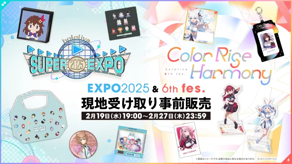 ホロライブ エキスポ　EXPO 6th fes. ペンライト hololive 6th fes. Color Rise Harmony ペンライト - holocart